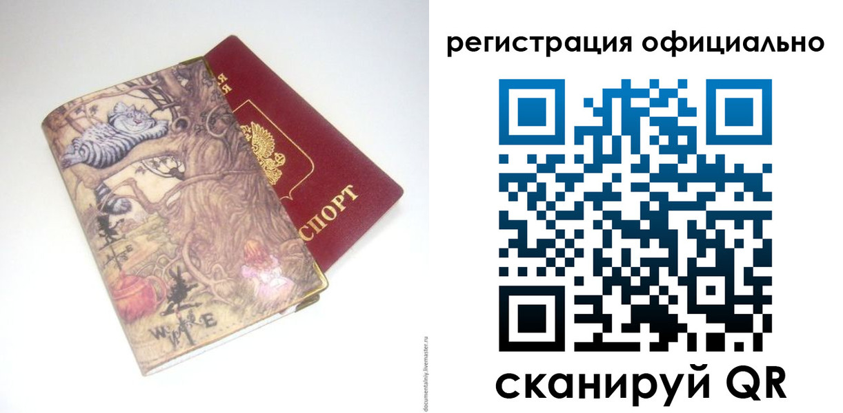 временная регистрация для всех в Бавлах