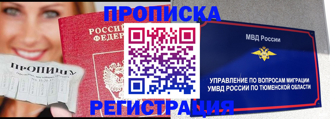 временная регистрация 2025 в Бавлах
