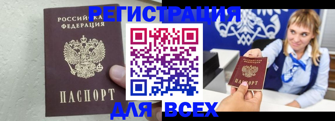 временная регистрация гарантия в Бавлах