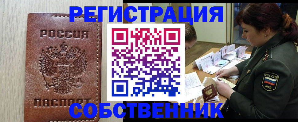 временная регистрация поиск в Бавлах